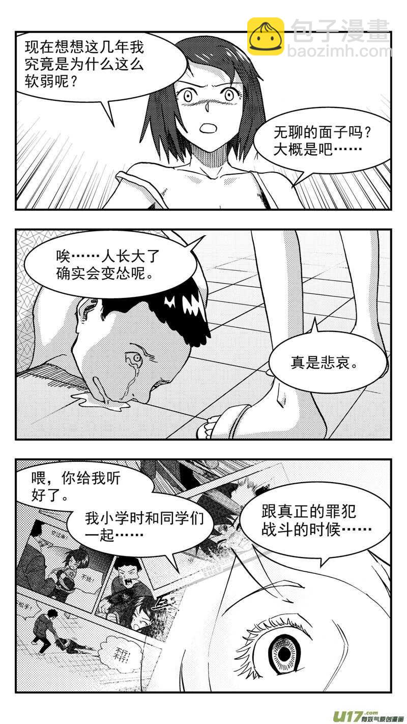 第205话同学会06皇后反击下-第205话