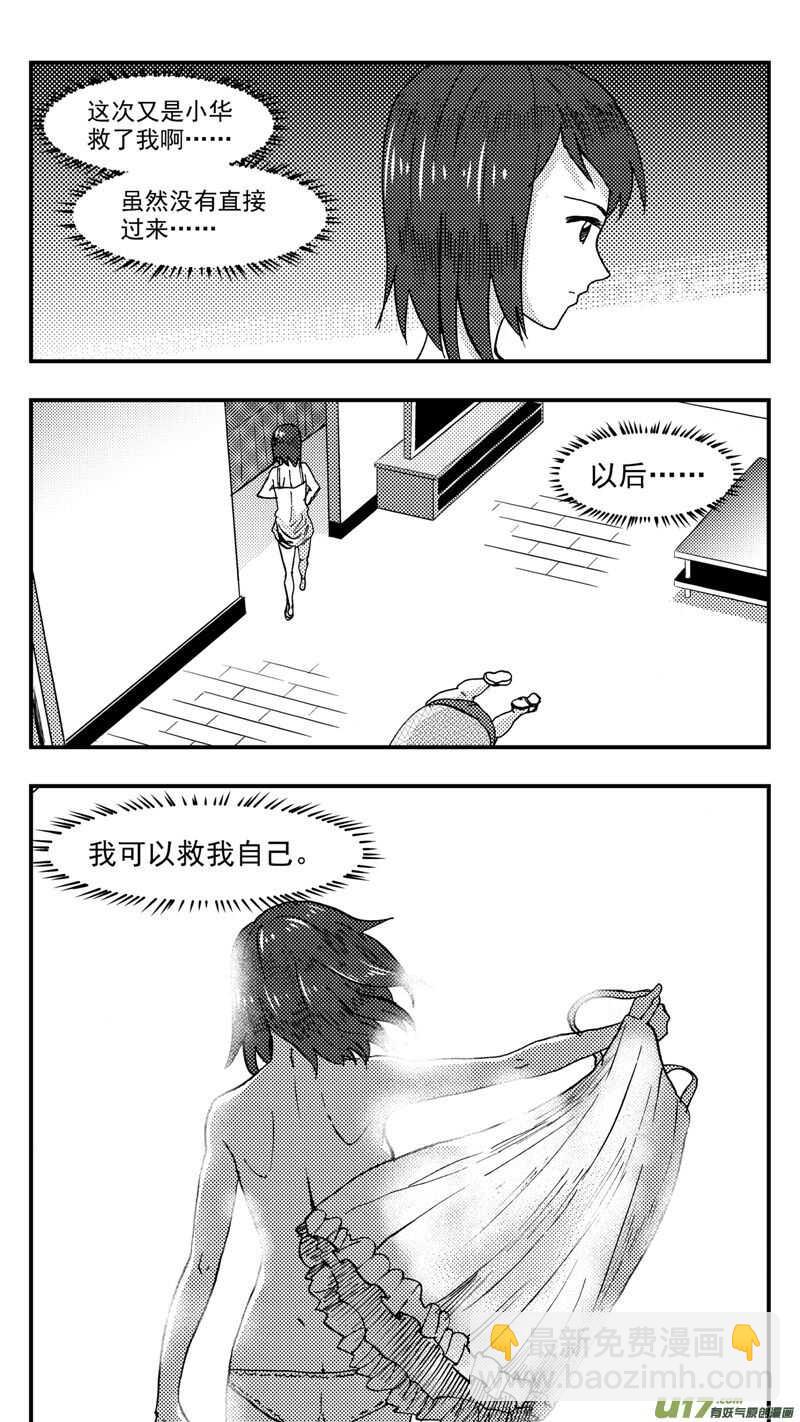 第205话同学会06皇后反击下-第205话