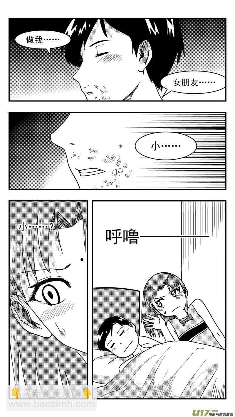 第207话同学会08片刻男友上-第207话