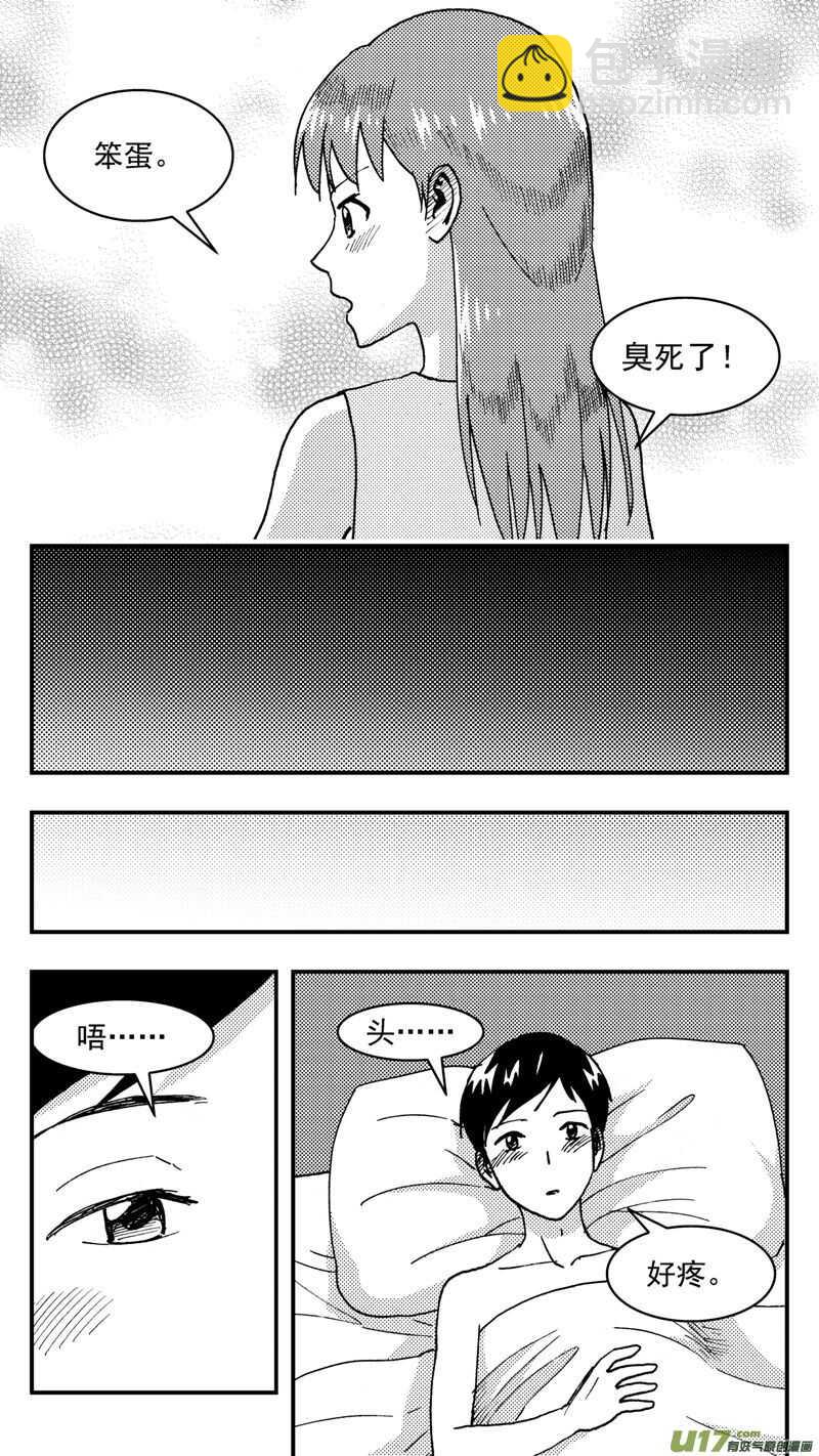 第207话同学会08片刻男友上-第207话
