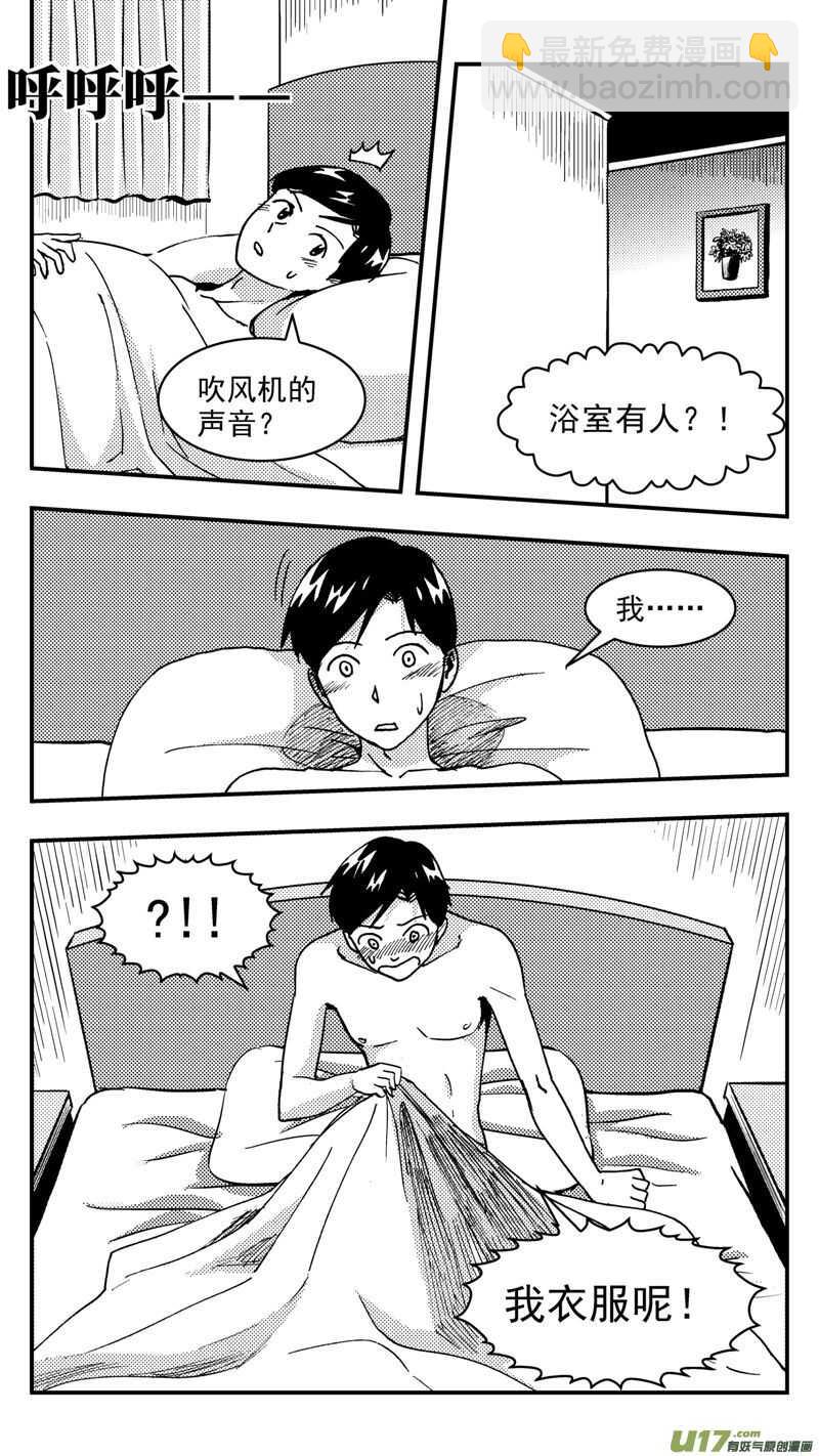 第207话同学会08片刻男友上-第207话