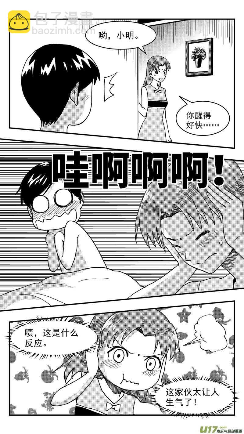 第207话同学会08片刻男友上-第207话