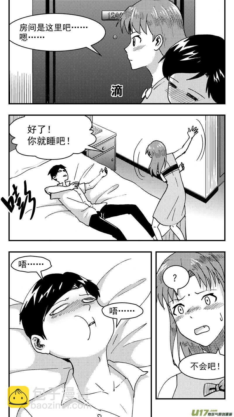 第207话同学会08片刻男友上-第207话