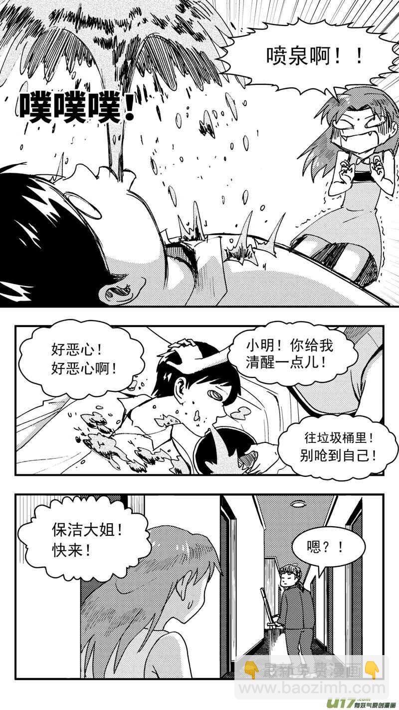 第207话同学会08片刻男友上-第207话