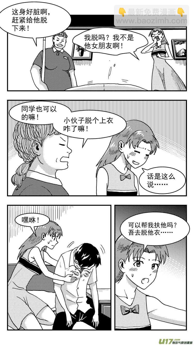 第207话同学会08片刻男友上-第207话