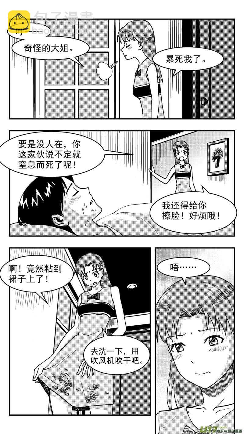 第207话同学会08片刻男友上-第207话