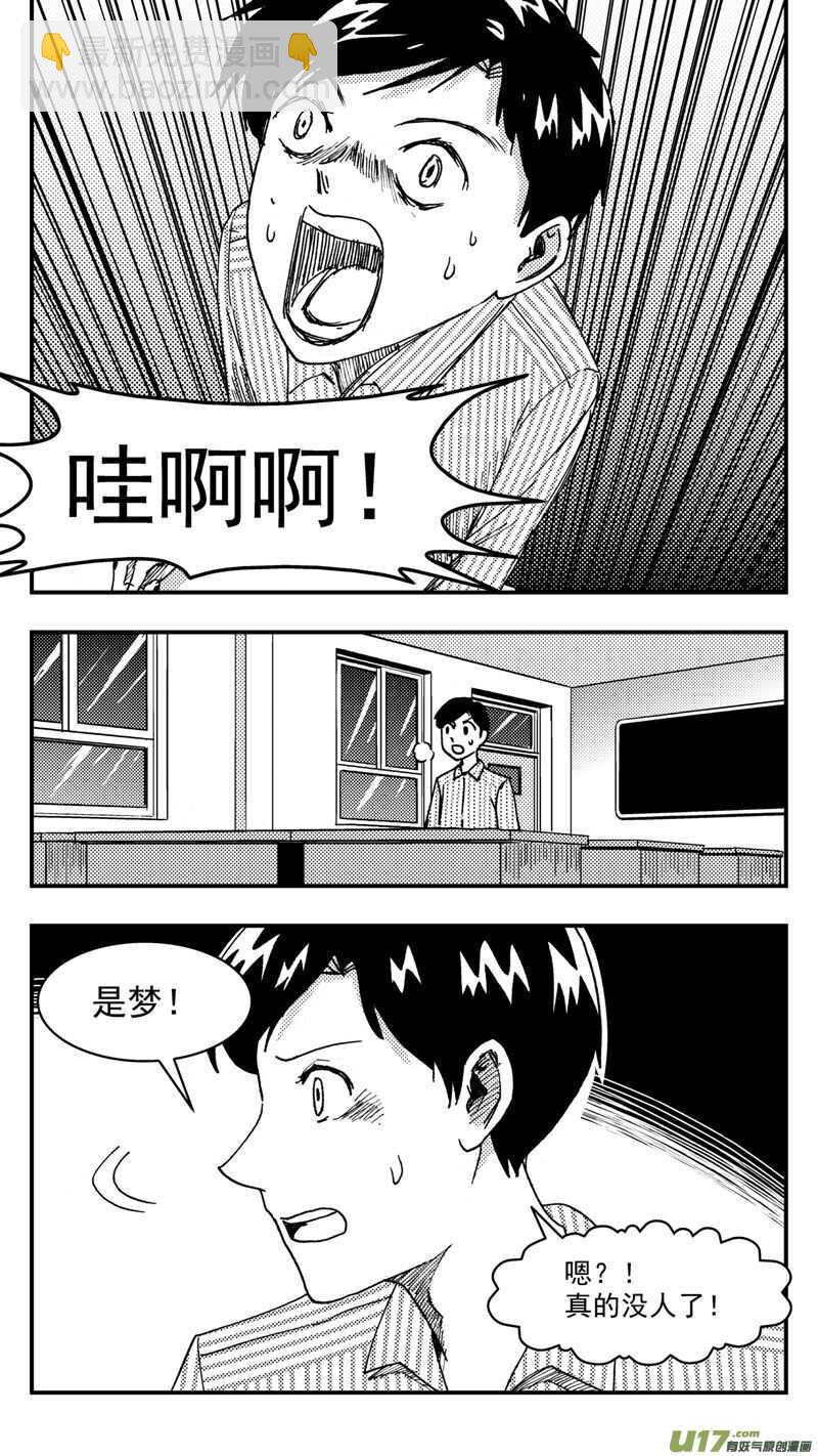 第208话同学会09 噩梦-第209话