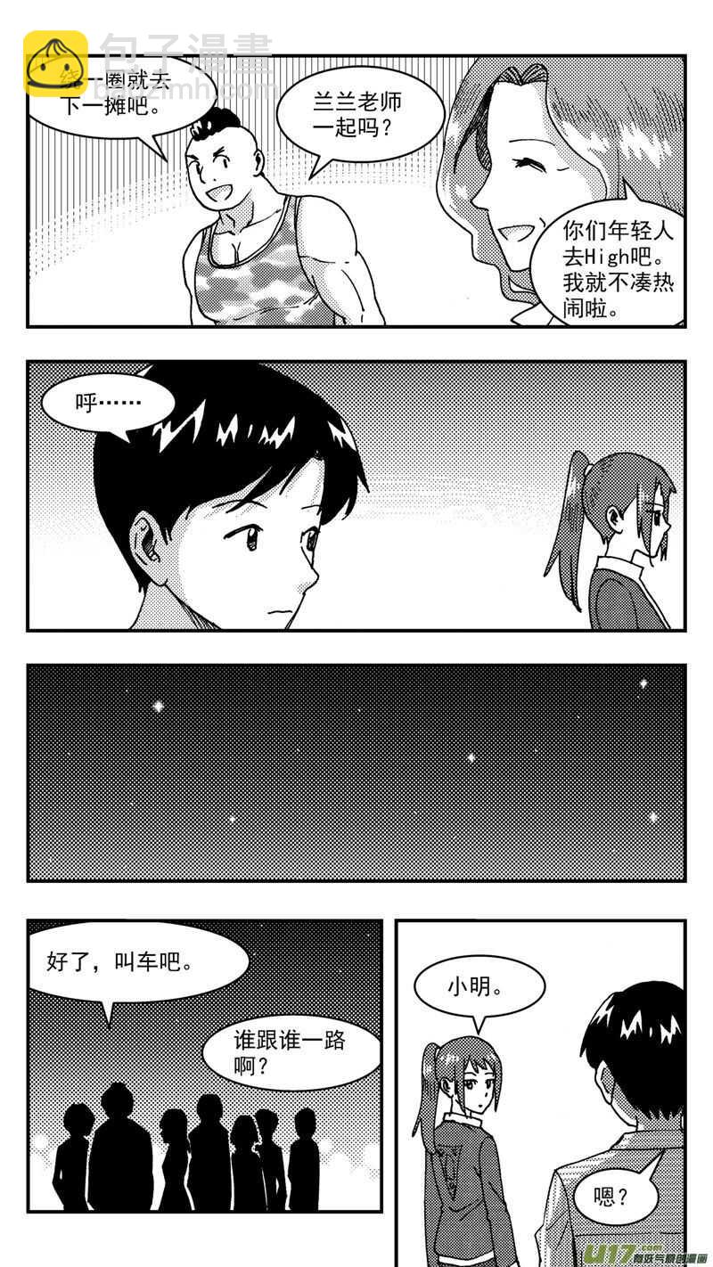第208话同学会09 噩梦-第209话