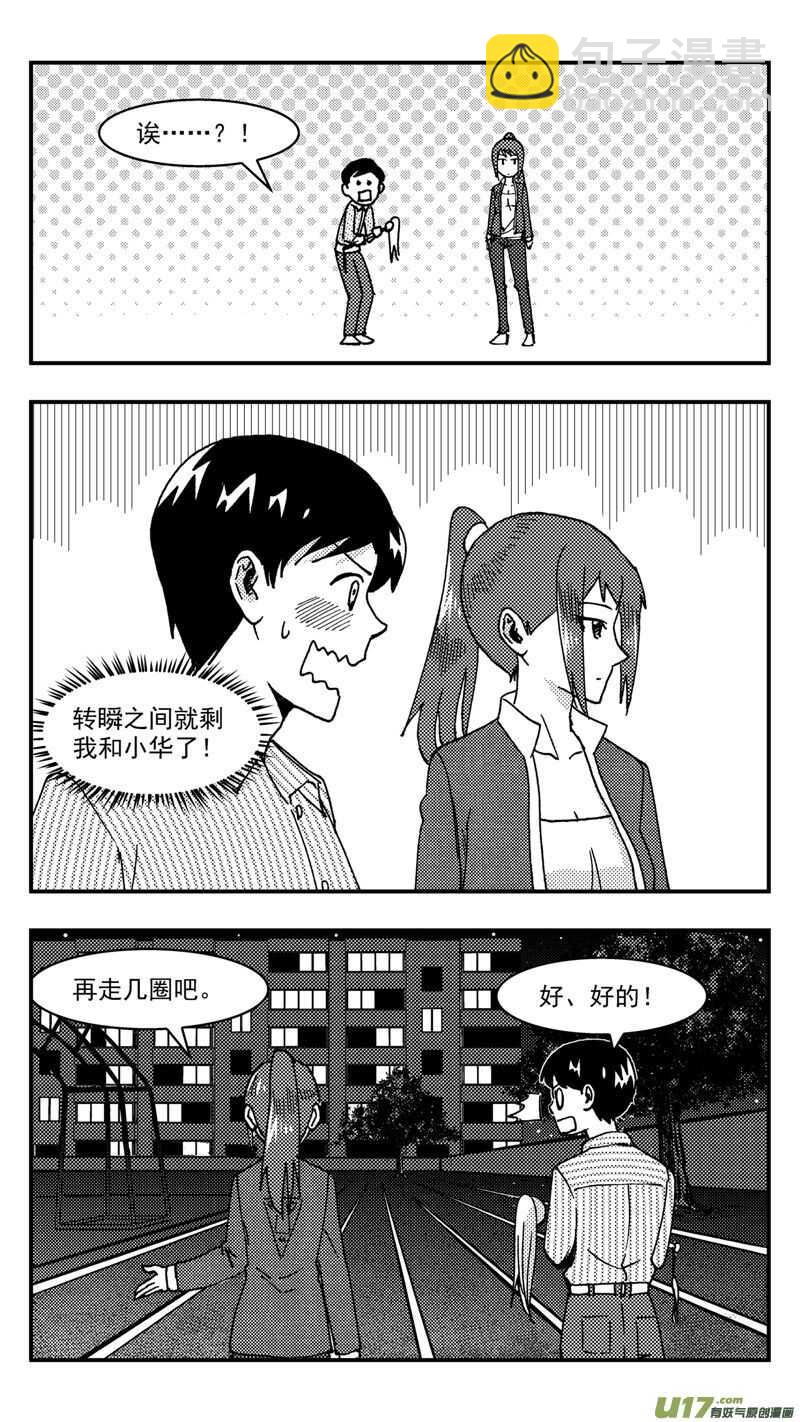 第208话同学会09 噩梦-第209话
