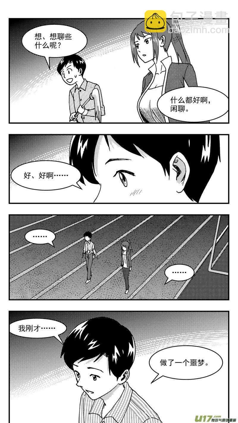 第208话同学会09 噩梦-第209话