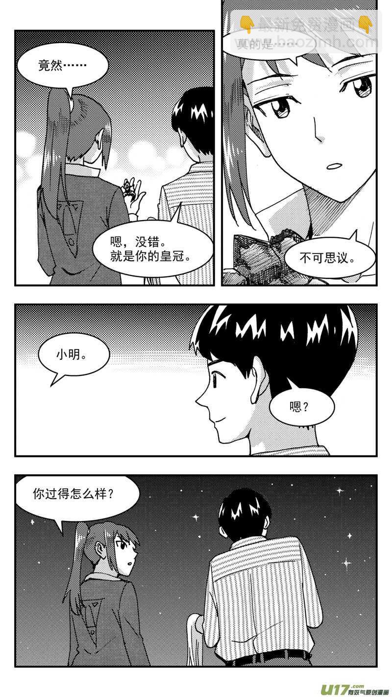 第208话同学会09 噩梦-第209话