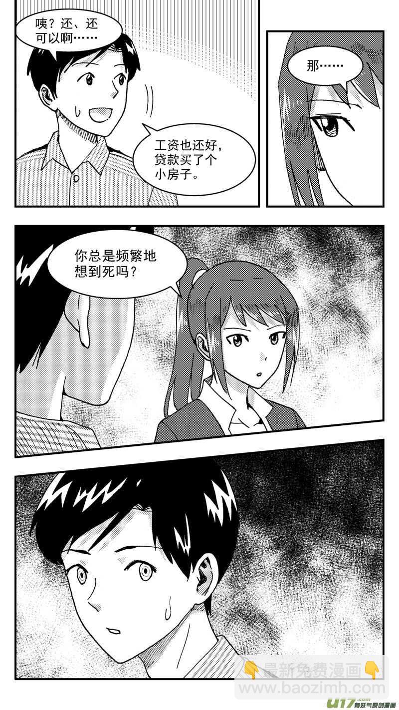 第208话同学会09 噩梦-第209话