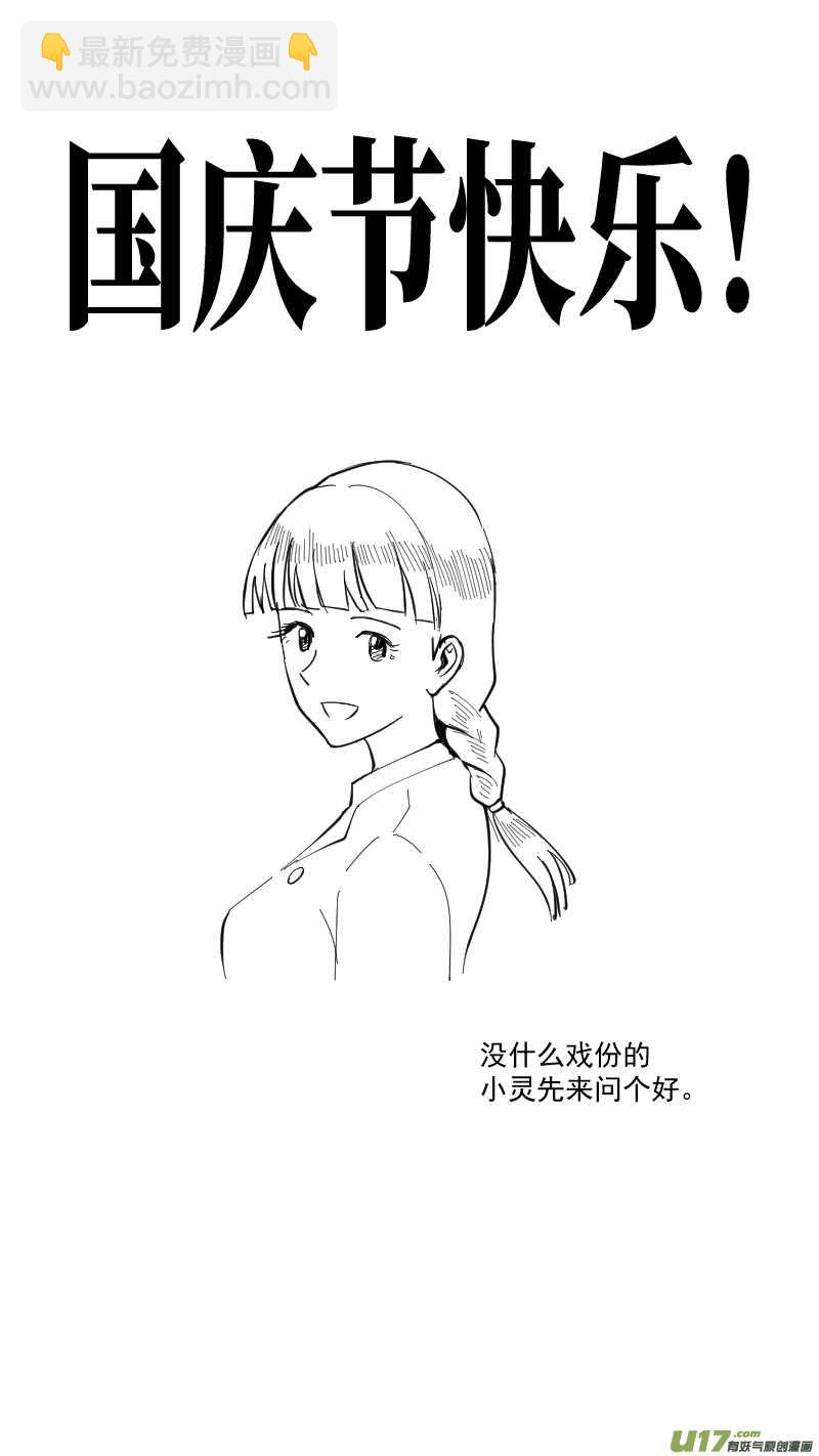 第208话同学会09 噩梦-第209话