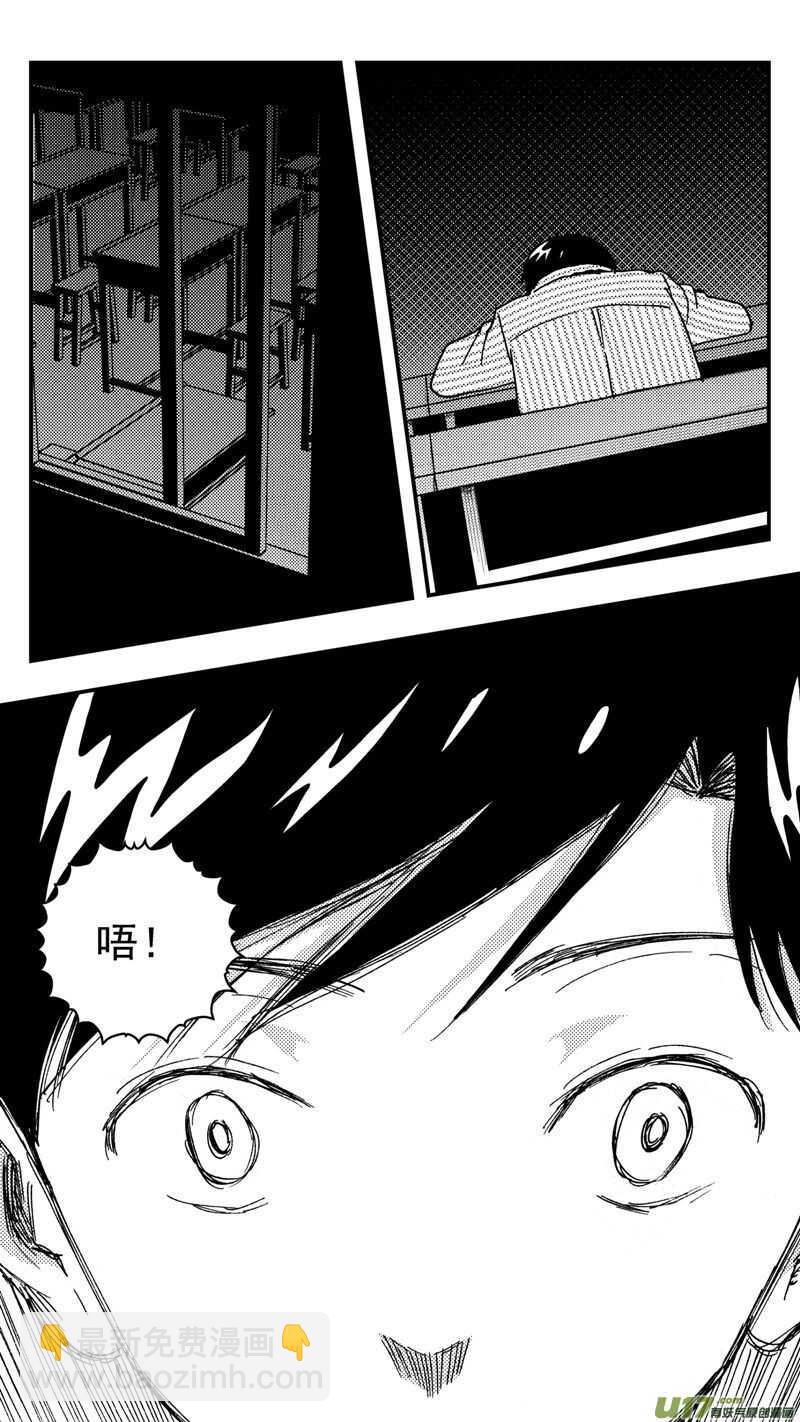 第208话同学会09 噩梦-第209话