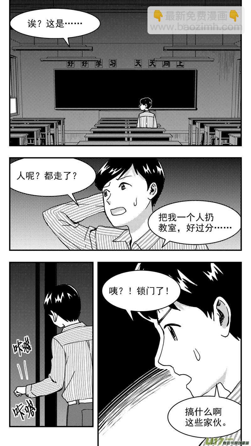 第208话同学会09 噩梦-第209话