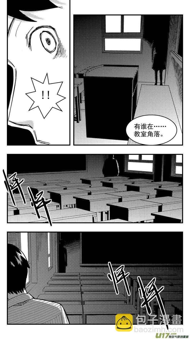 第208话同学会09 噩梦-第209话