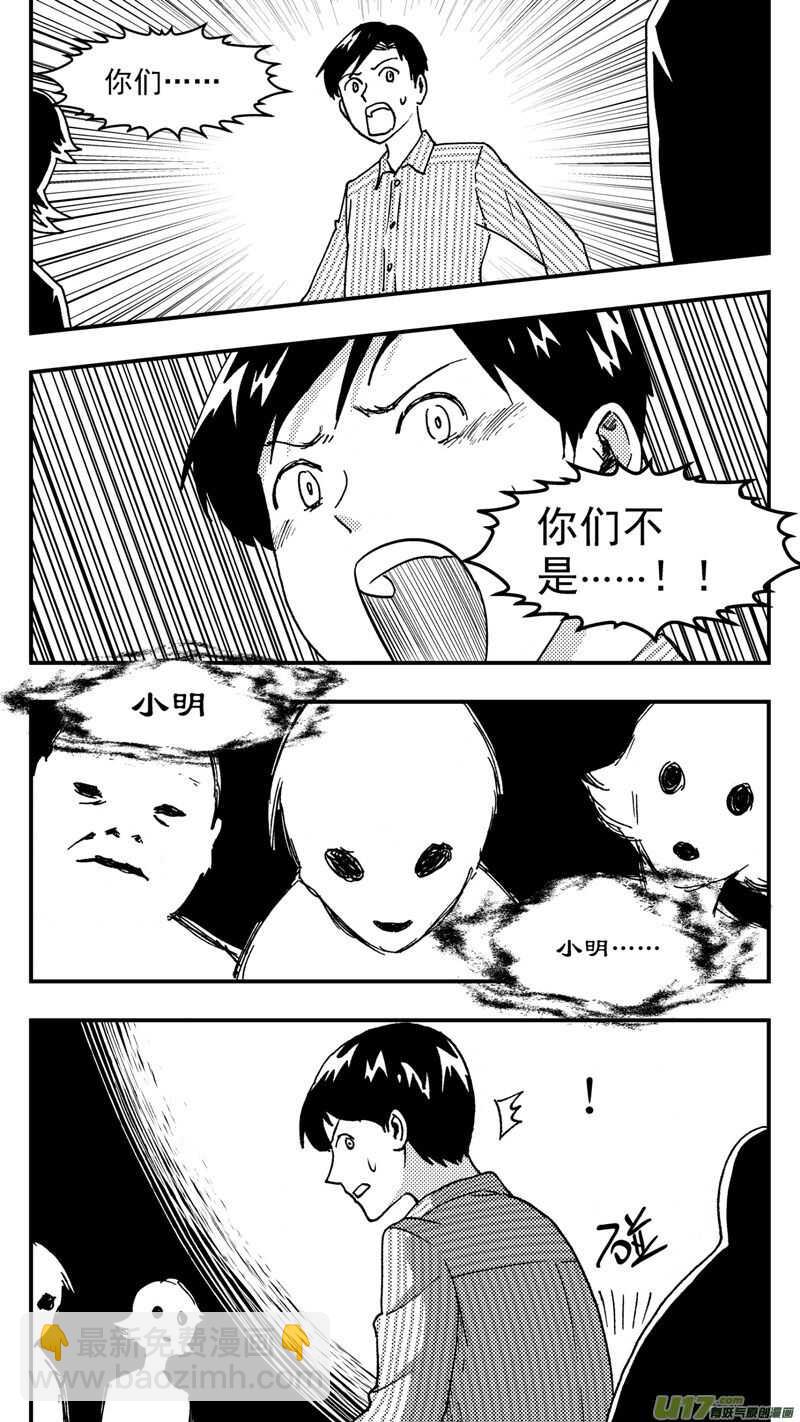 第208话同学会09 噩梦-第209话