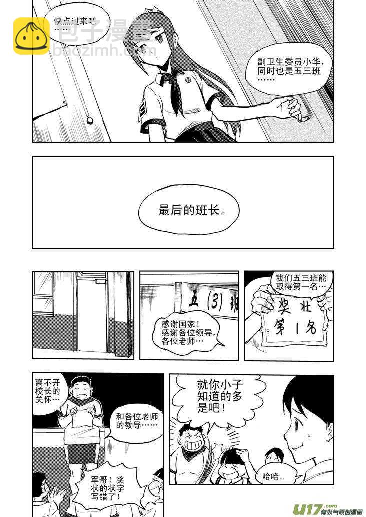 第21话 丧失的战力-第21话