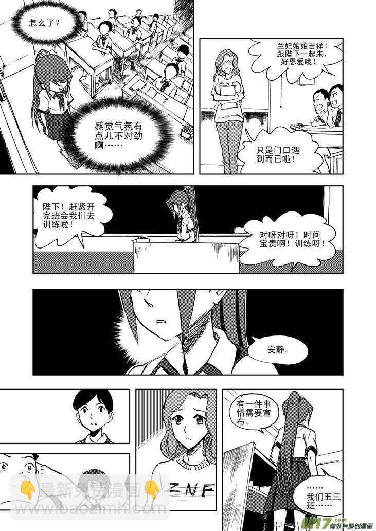 第21话 丧失的战力-第21话