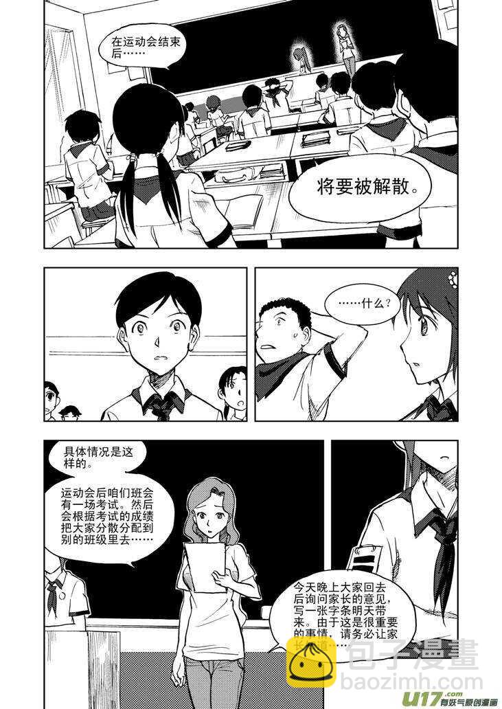 第21话 丧失的战力-第21话