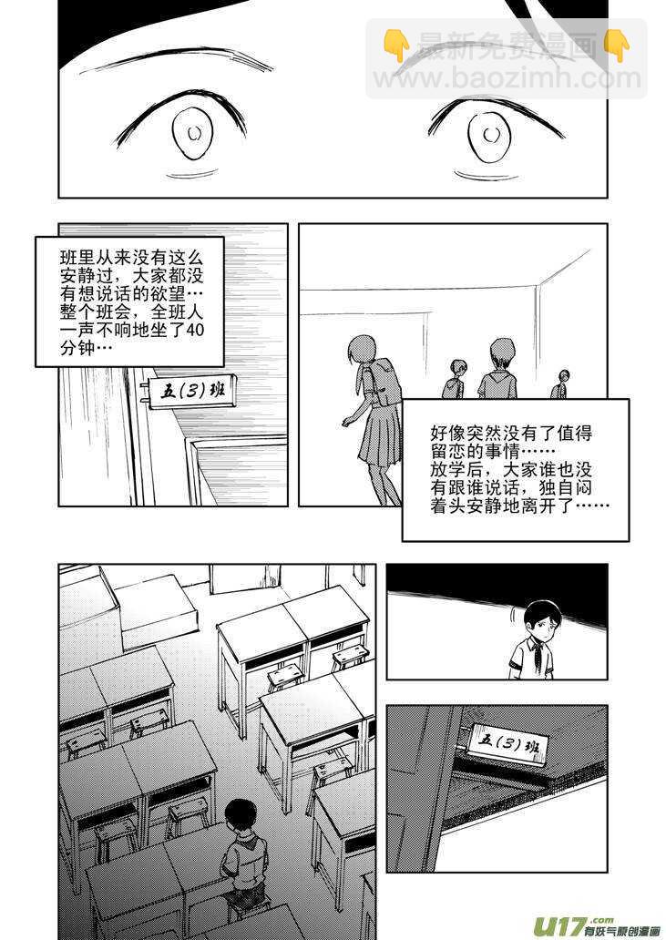 第21话 丧失的战力-第21话