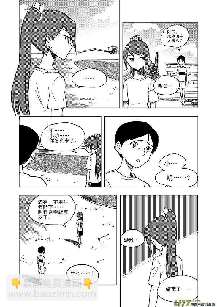 第21话 丧失的战力-第21话