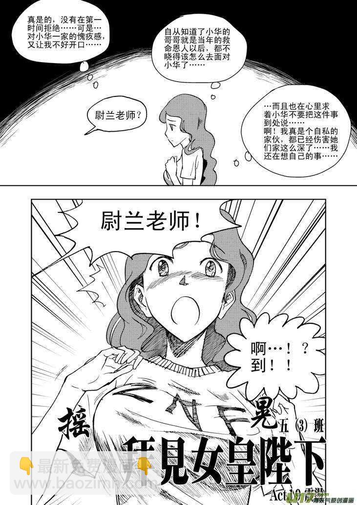 第21话 丧失的战力-第21话