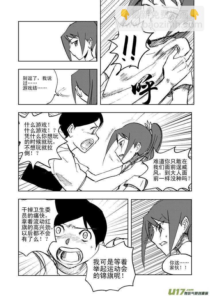 第21话 丧失的战力-第21话