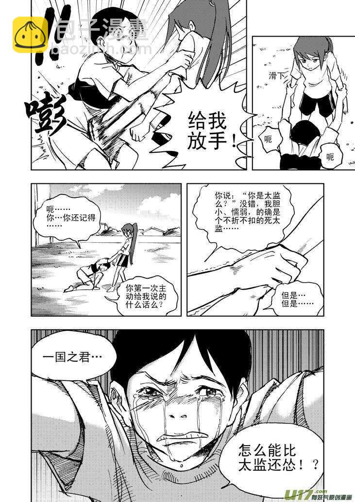 第21话 丧失的战力-第21话