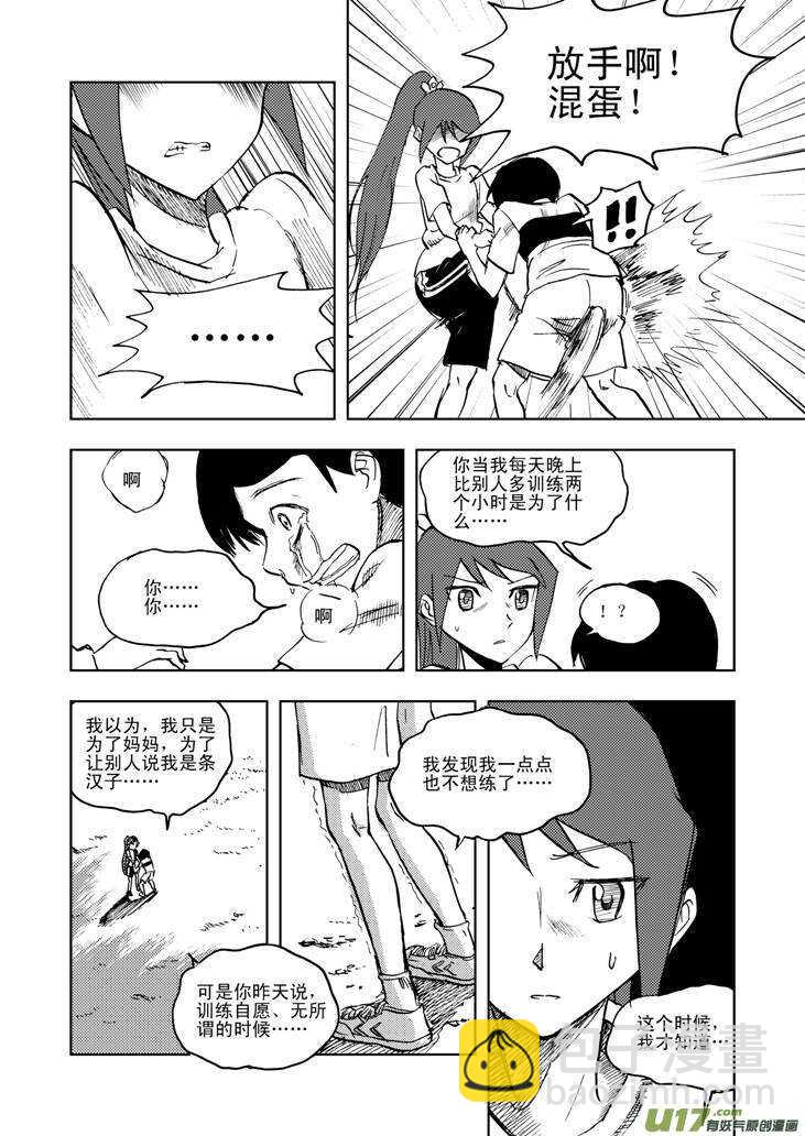 第21话 丧失的战力-第21话
