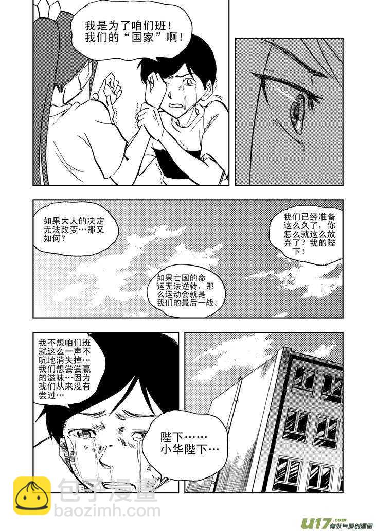 第21话 丧失的战力-第21话