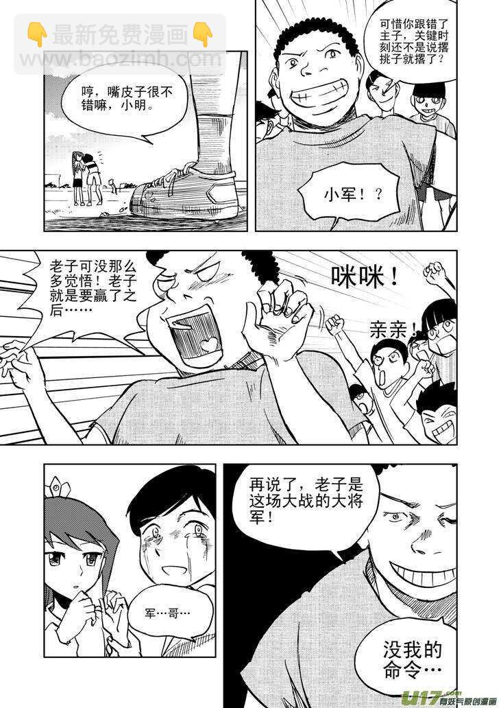 第21话 丧失的战力-第21话