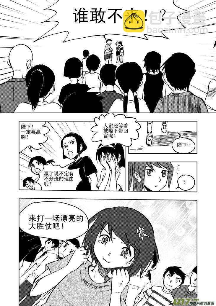 第21话 丧失的战力-第21话