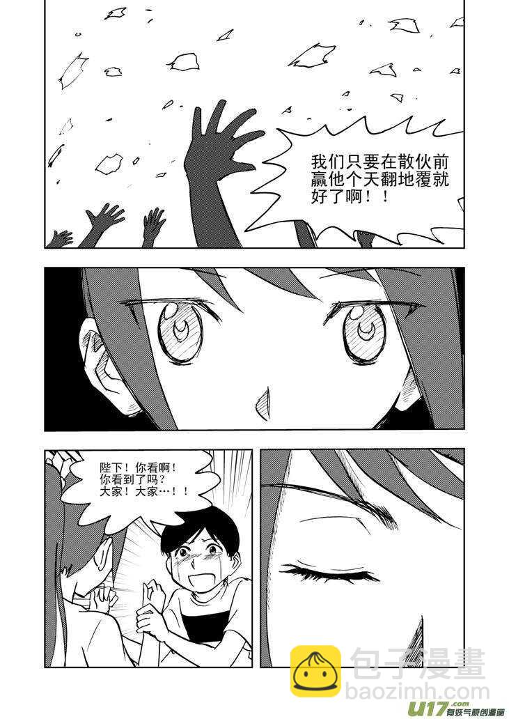 第21话 丧失的战力-第21话