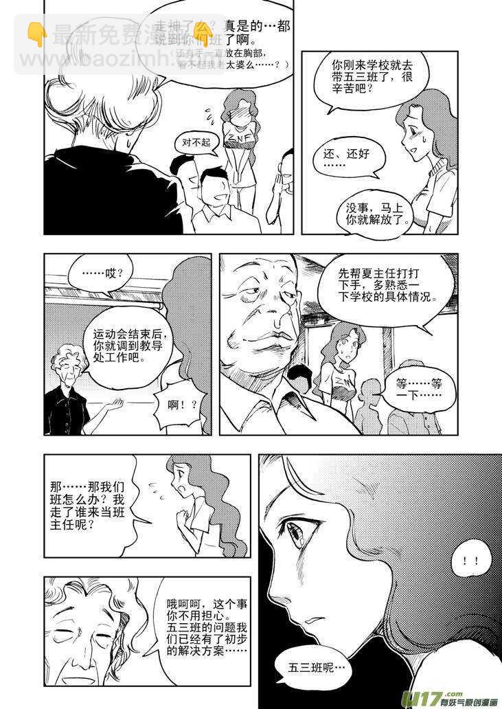 第21话 丧失的战力-第21话