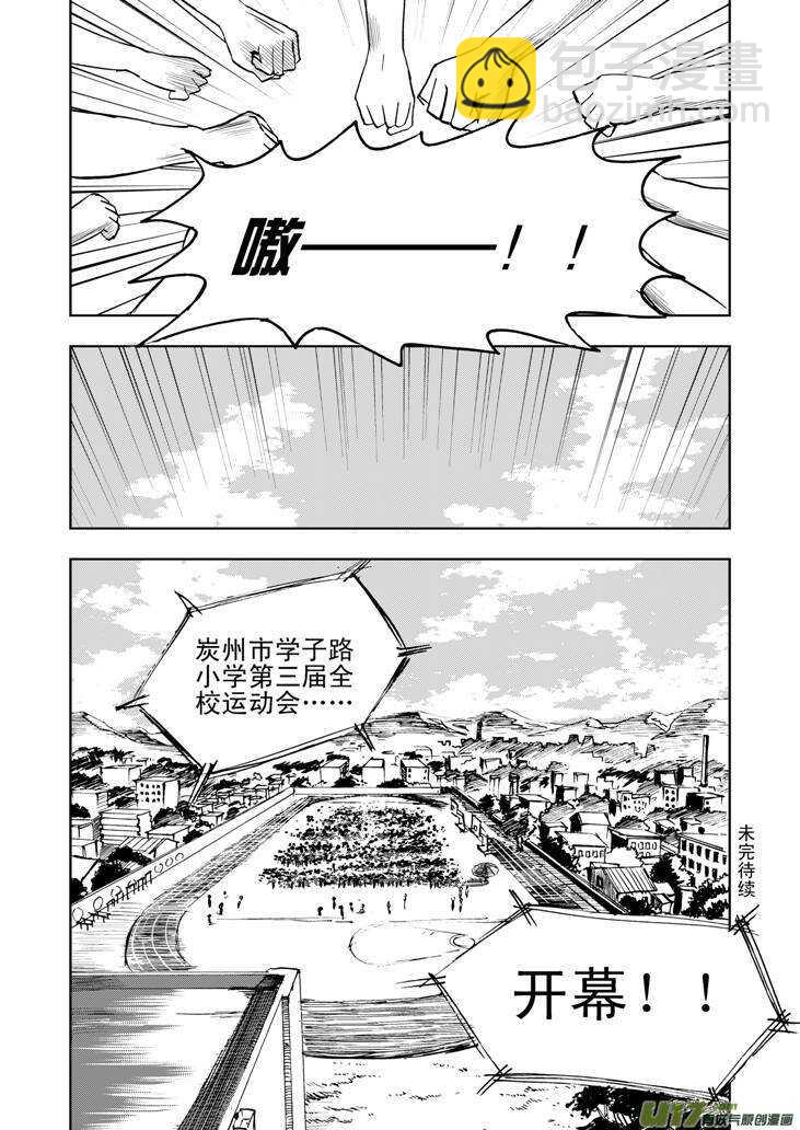 第21话 丧失的战力-第21话