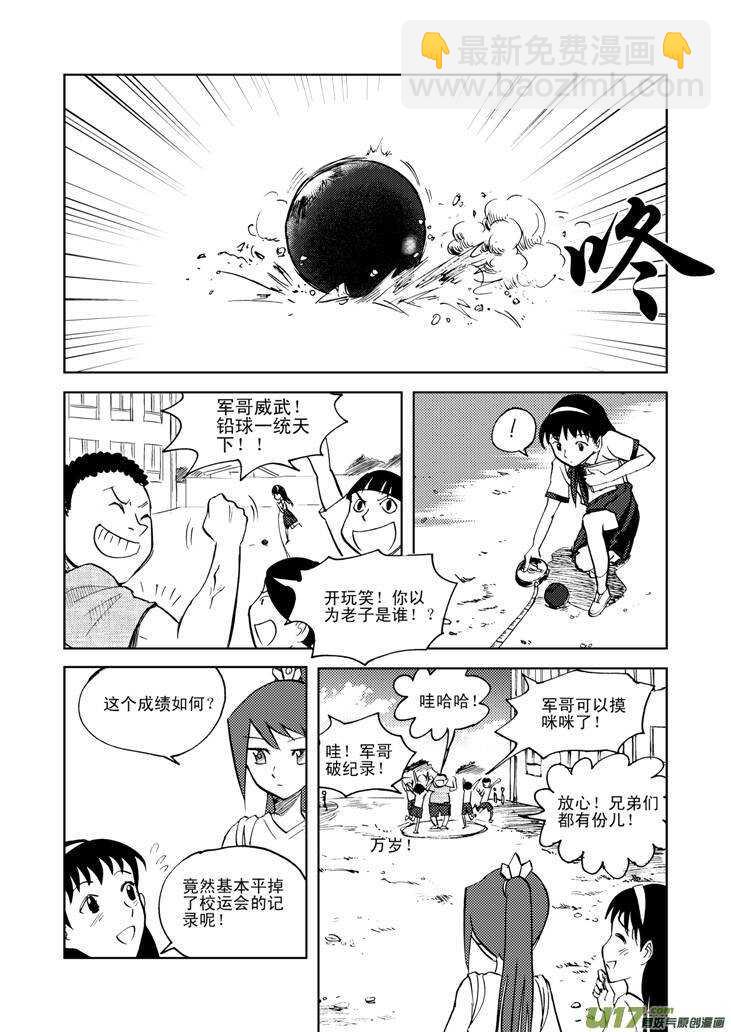 第21话 丧失的战力-第21话