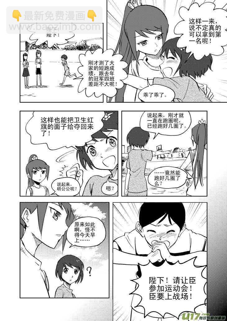 第21话 丧失的战力-第21话
