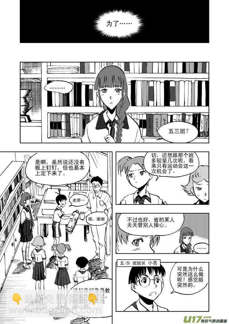 第21话 丧失的战力-第21话