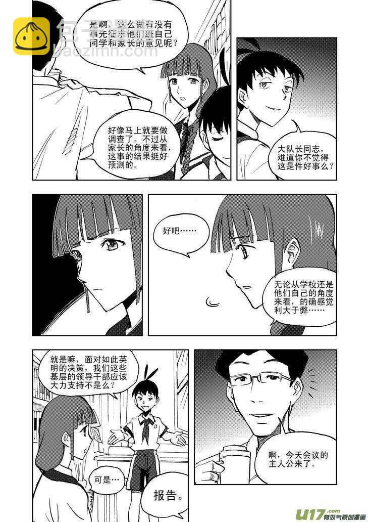 第21话 丧失的战力-第21话