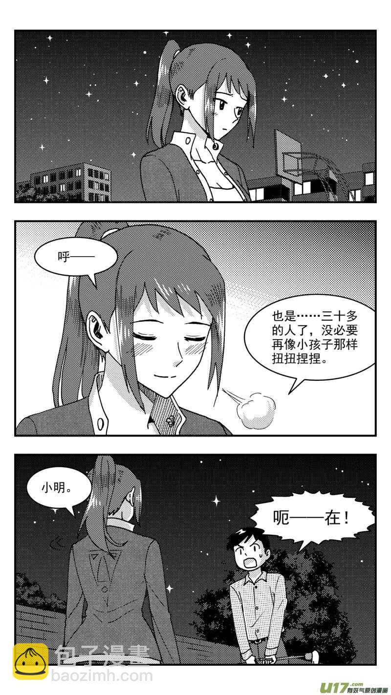第210话同学会11 答复-第211话