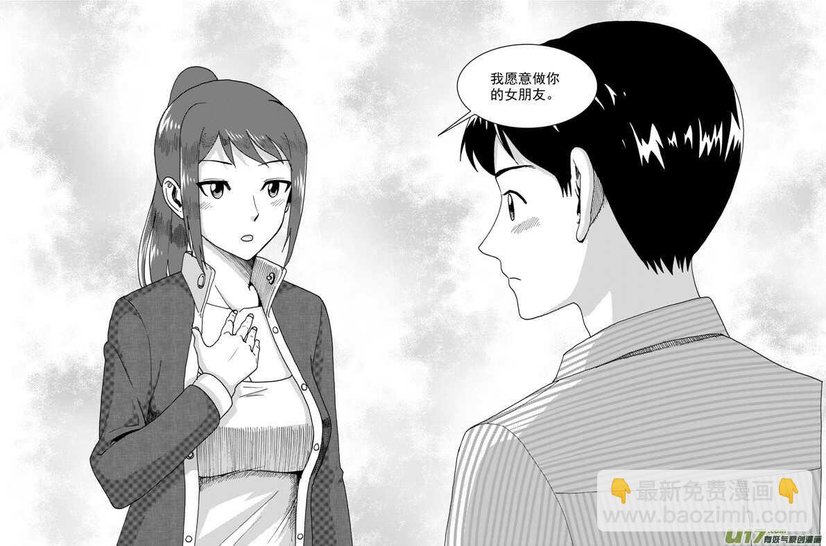 第210话同学会11 答复-第211话