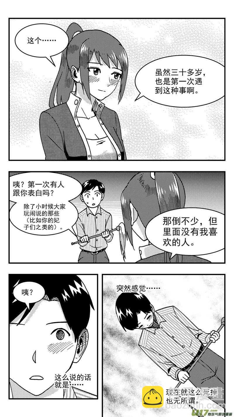 第210话同学会11 答复-第211话