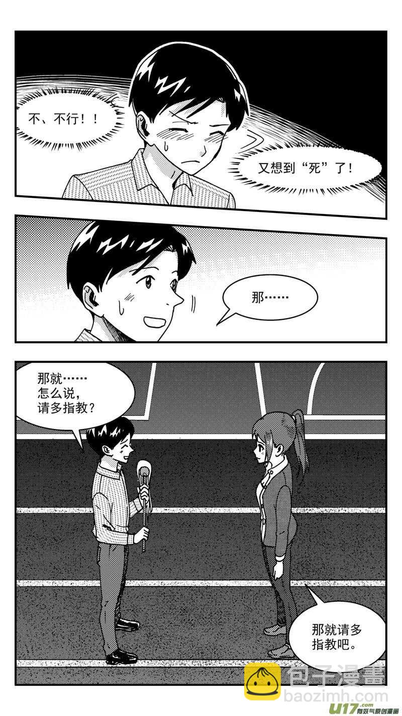 第210话同学会11 答复-第211话