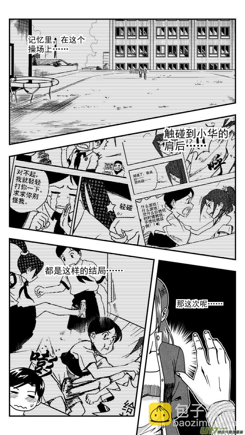第210话同学会11 答复-第211话