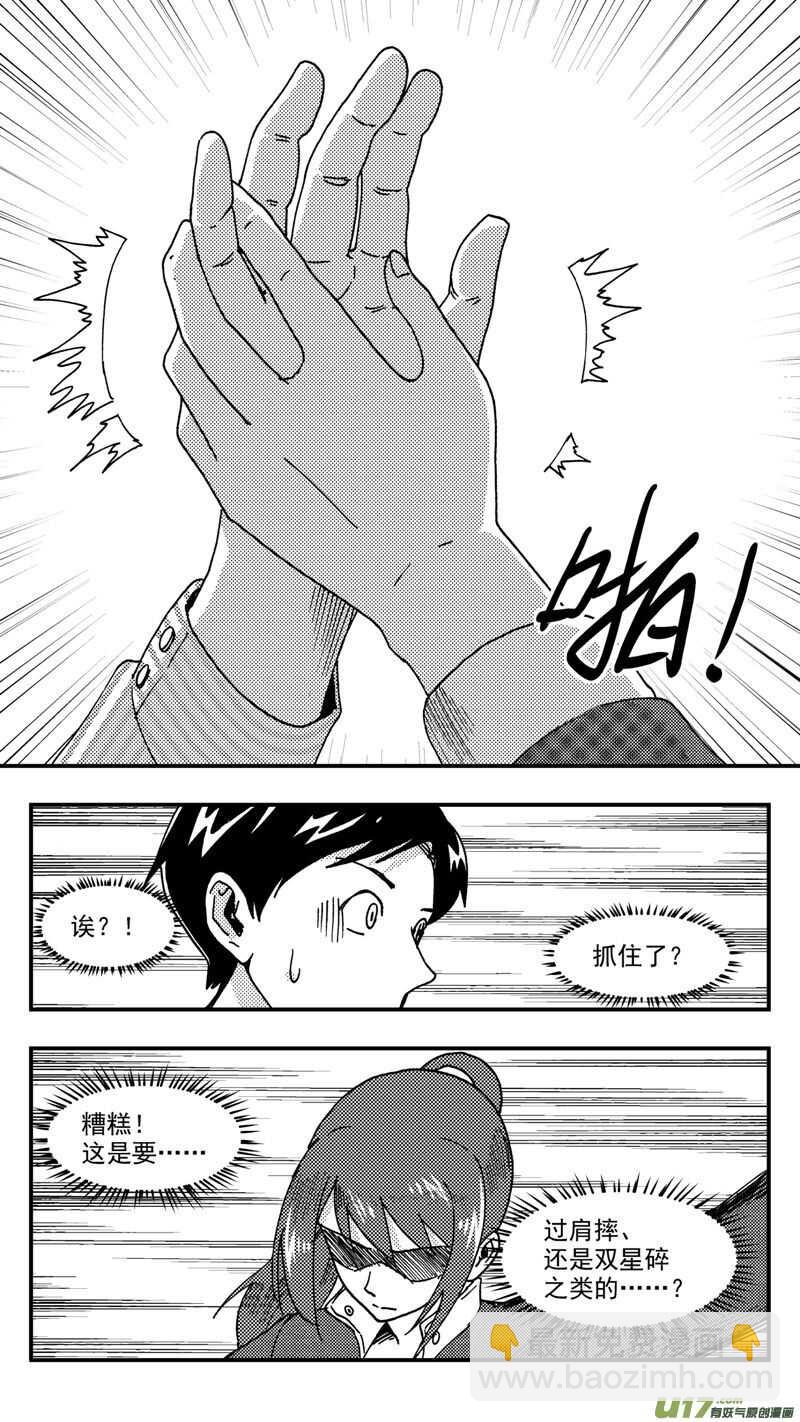 第210话同学会11 答复-第211话