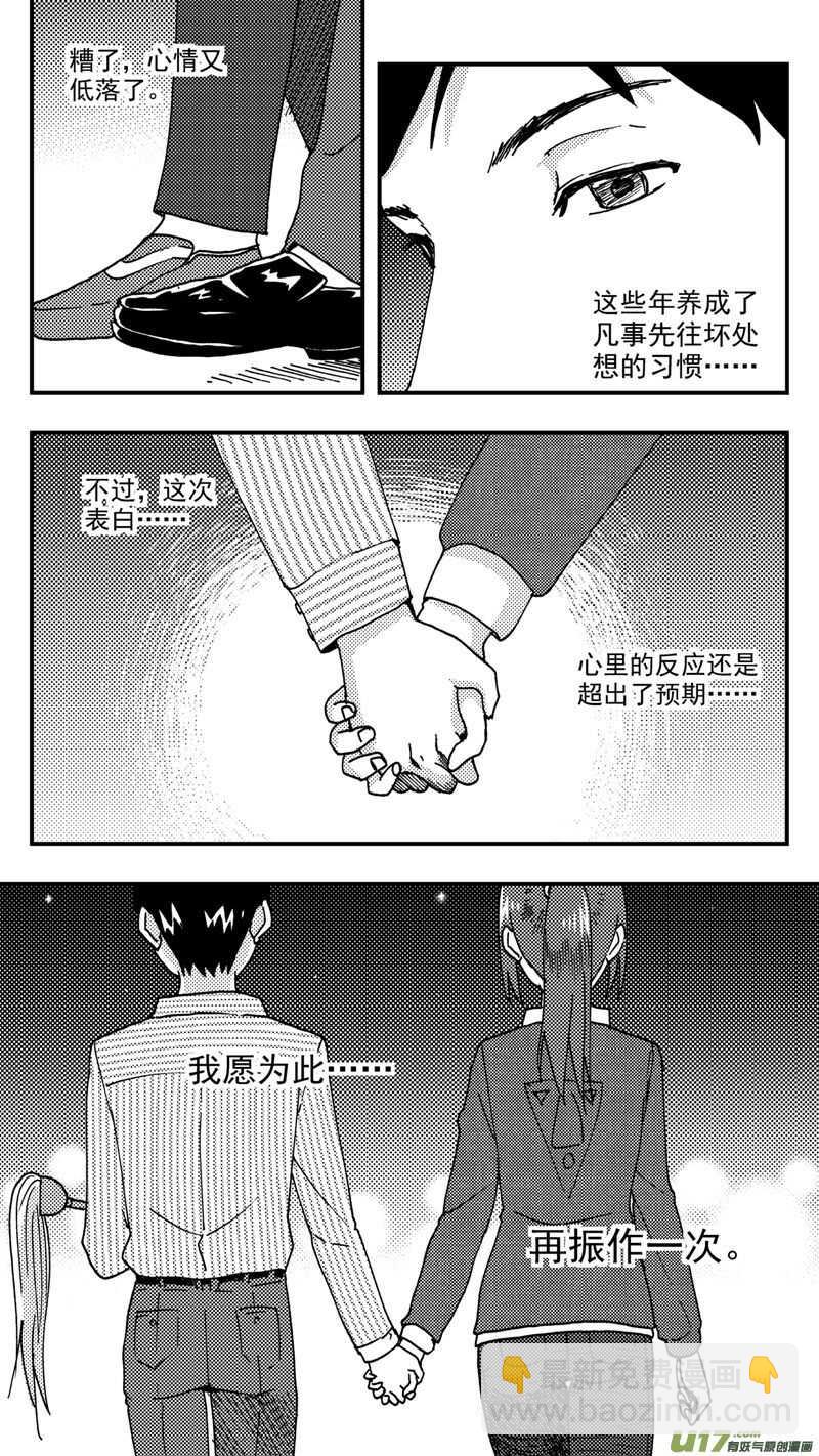 第210话同学会11 答复-第211话