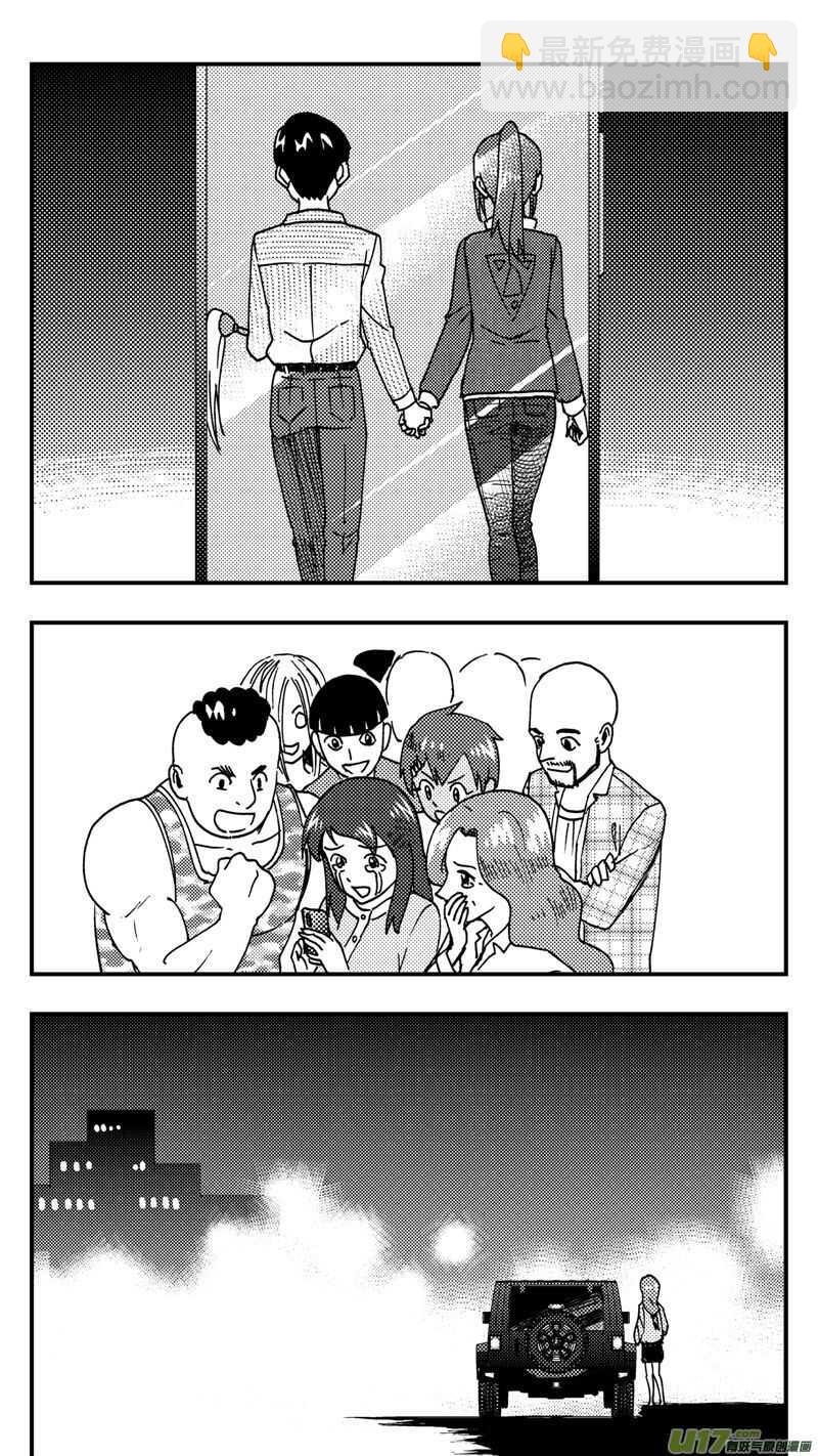 第210话同学会11 答复-第211话