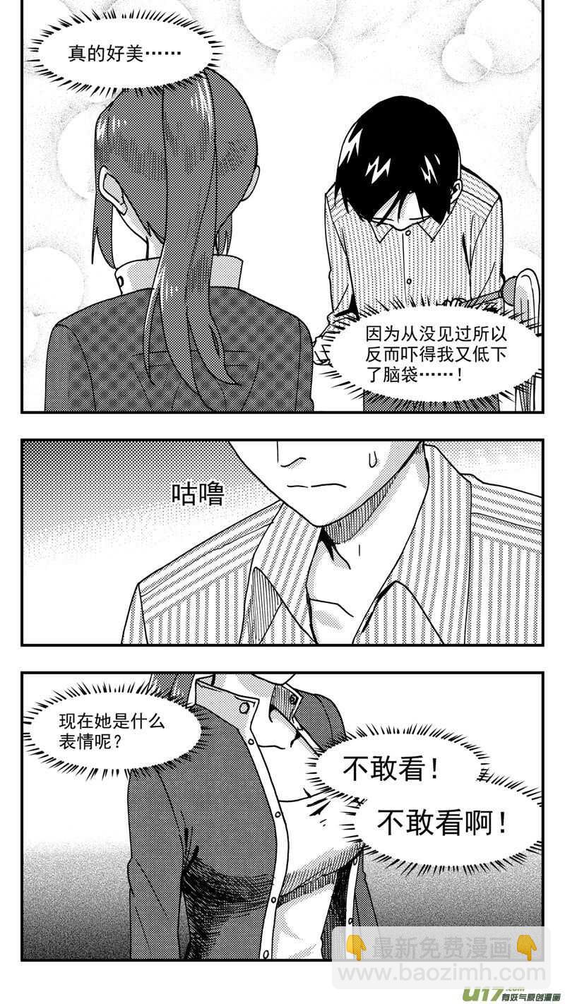 第210话同学会11 答复-第211话