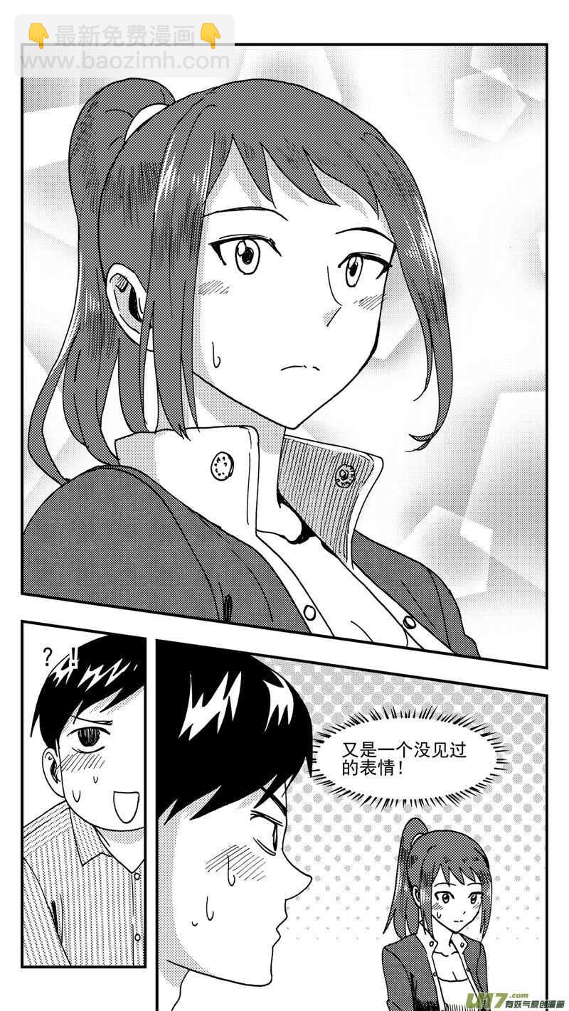 第210话同学会11 答复-第211话
